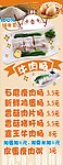 肠粉