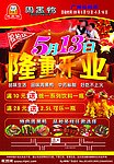 周黑鸭