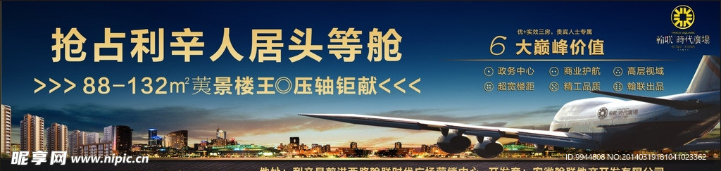 地产 高端 大牌