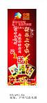 酒展架