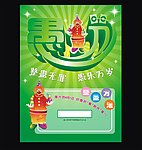 愚人节