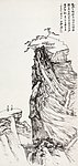 张大千 黄山松石
