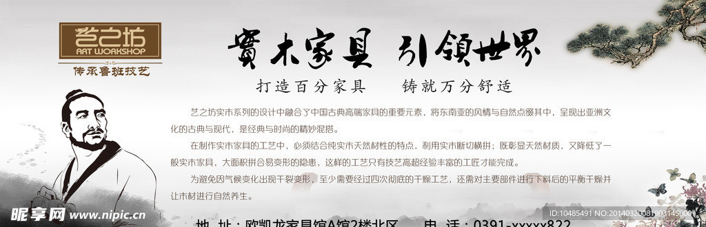 家具