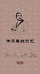家具