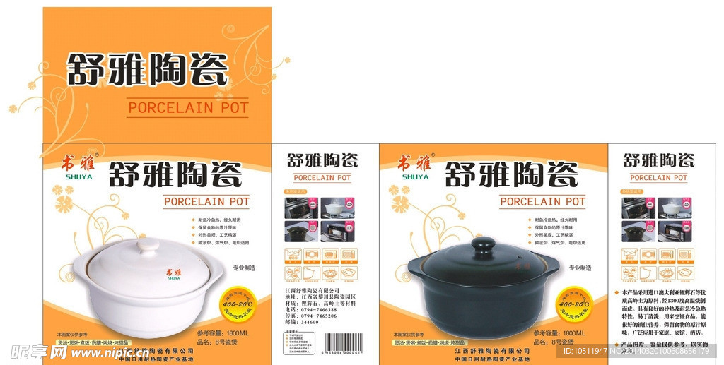 舒雅陶瓷