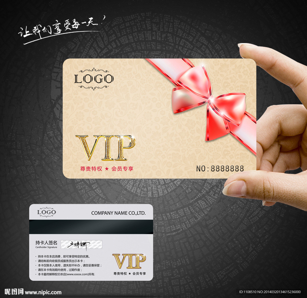 高档vip卡