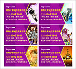 商场户外广告