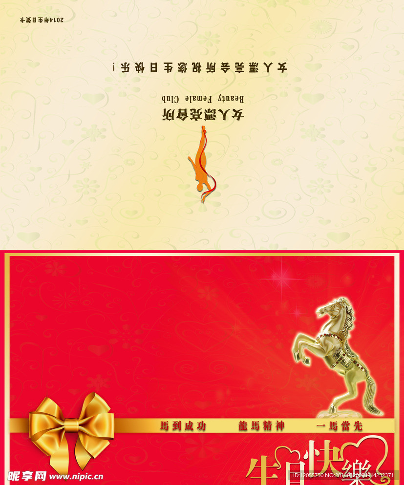 生日贺卡