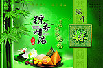 端午节