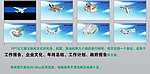 三维飞机展示 ppt