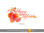 新年快乐