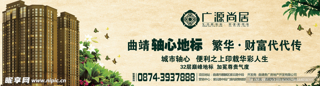 地产户外