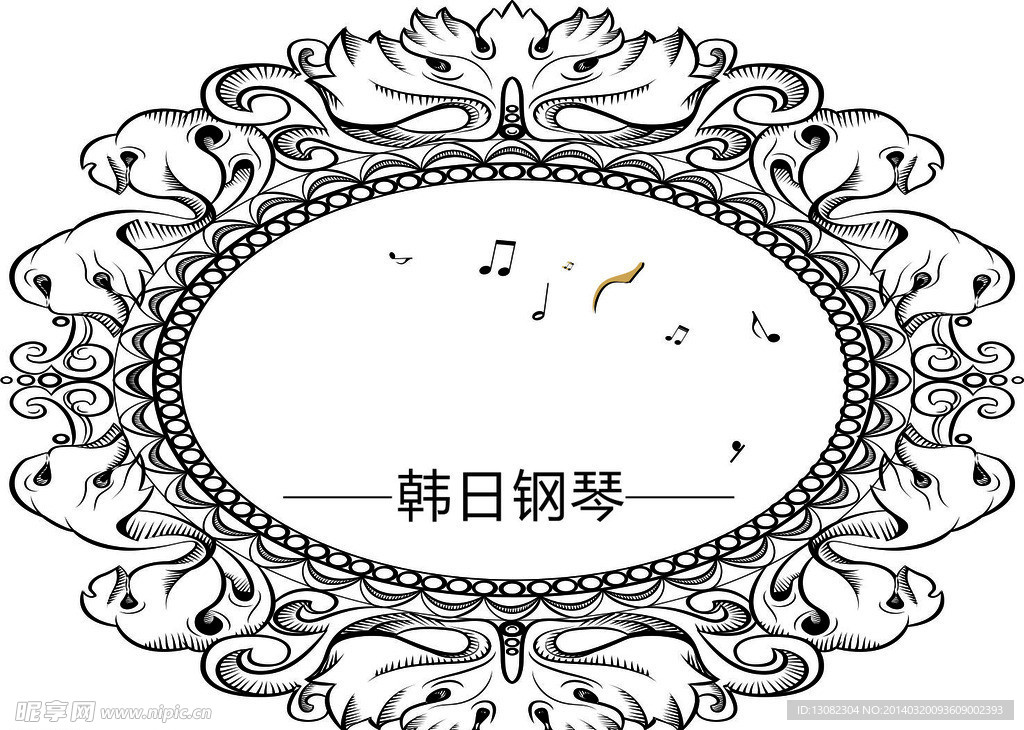 花边