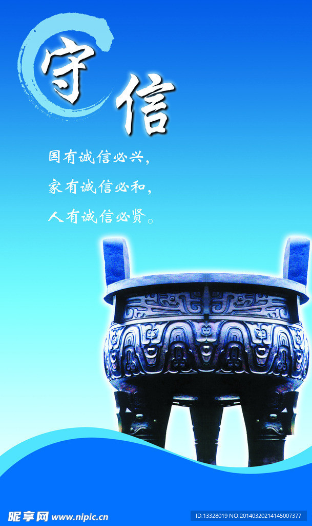 名言警句海报展板