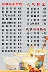 金典奶茶