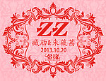 婚礼logo