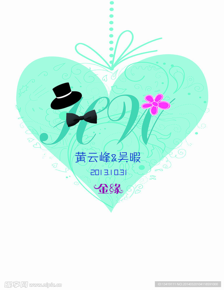 婚礼水牌