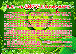 植树节