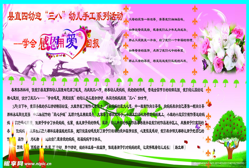 感恩