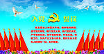 入党誓词