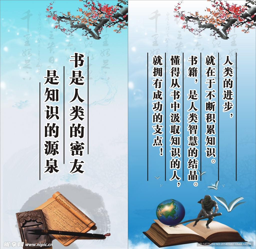 文化墙