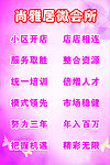 美容会所