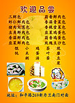 欢迎品尝