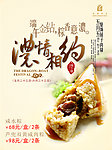 端午浓情相约