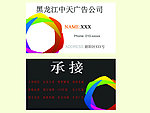 广告名片