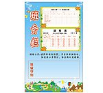 班务栏