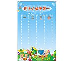 小组比赛