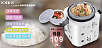 电饭锅首页焦点图