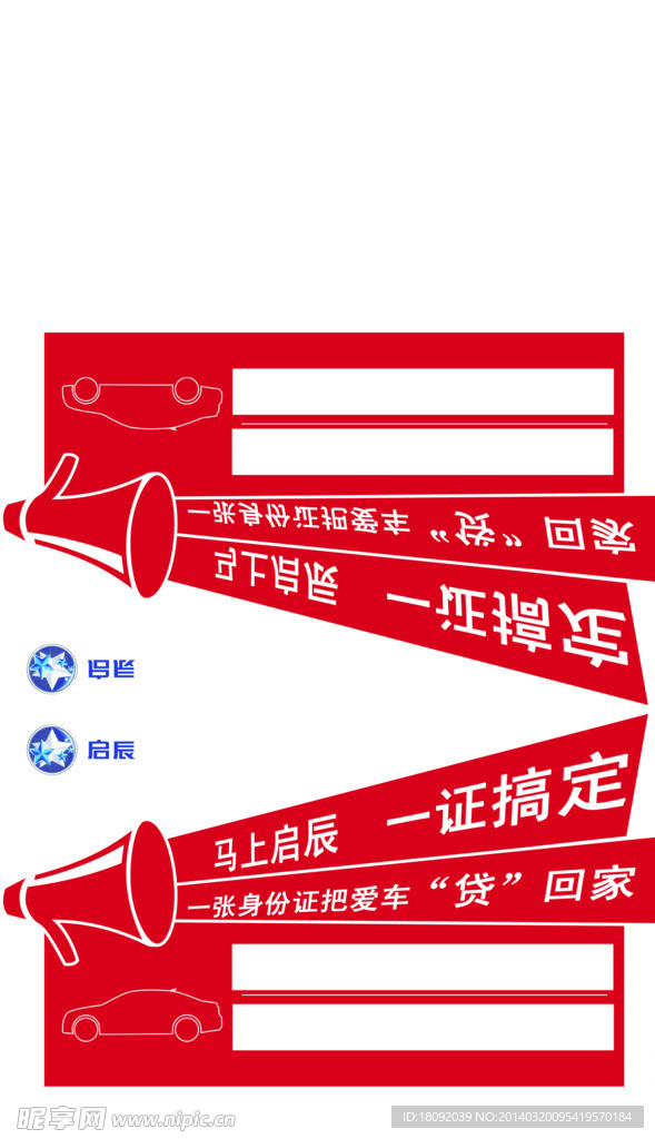 车顶牌