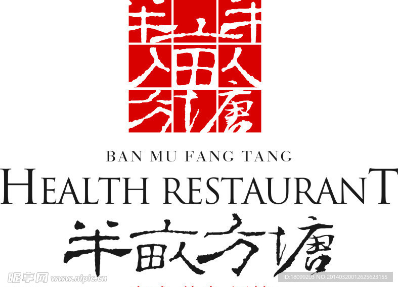 半亩logo