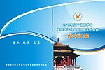 画册封皮
