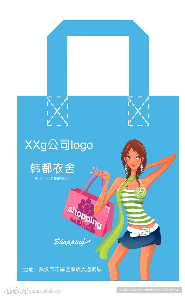 彩色 时尚环保袋