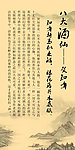 惠泽龙