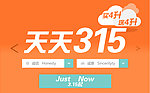 天天315