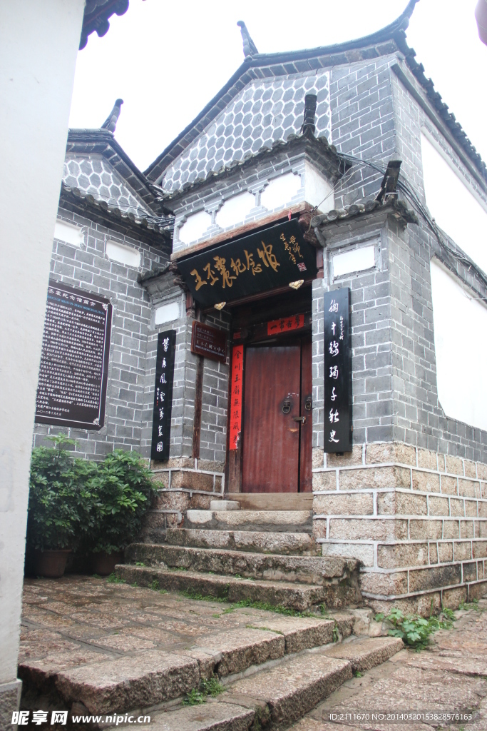 丽江古城