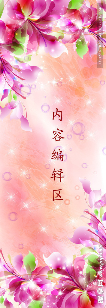 唯美花朵