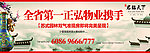 房地产门口形象宣传