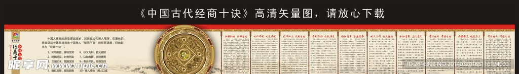 十大商邦