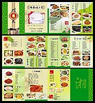 菜谱