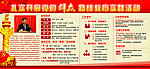 党的群众路线