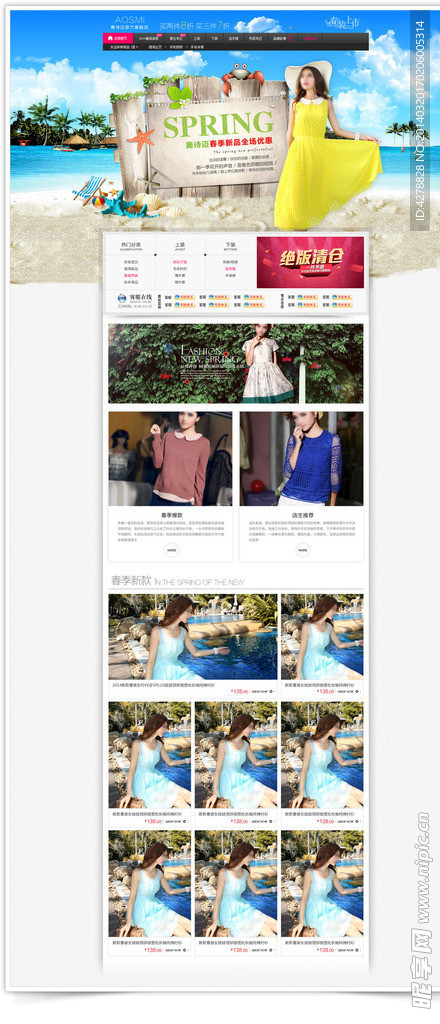 春季新款淘宝女装首页PSD文件无代码