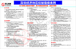 禁烟条例