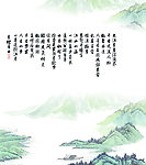山水水墨