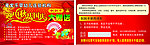 刮刮卡