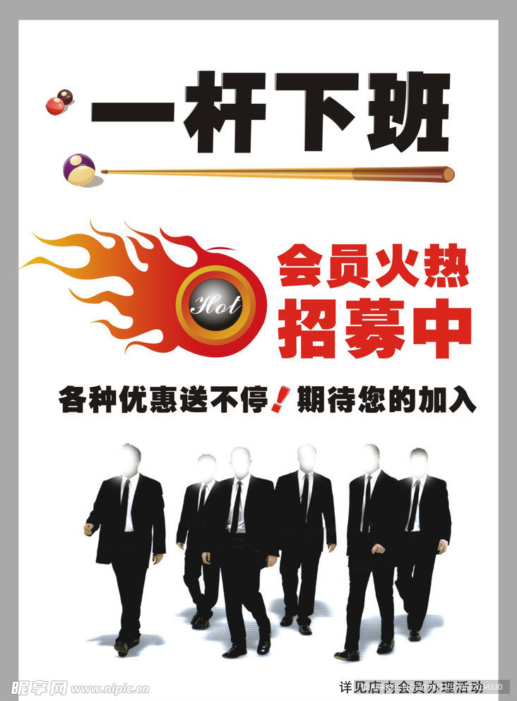 一杆下班台球俱乐部