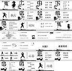 职业修炼